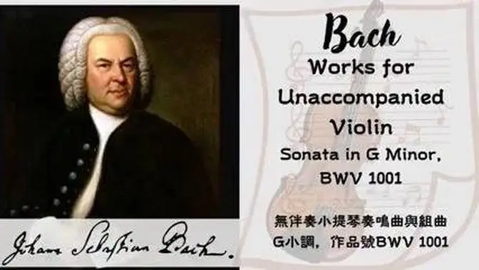 Sonata No 1 in G minor BWV 1001Works for Unaccompanied Violin Bach第