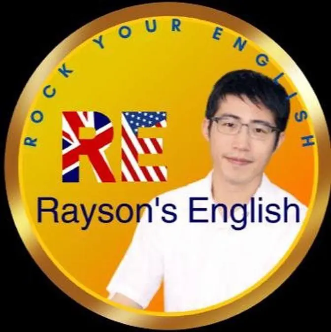 Rayson's English 瑞昇英語