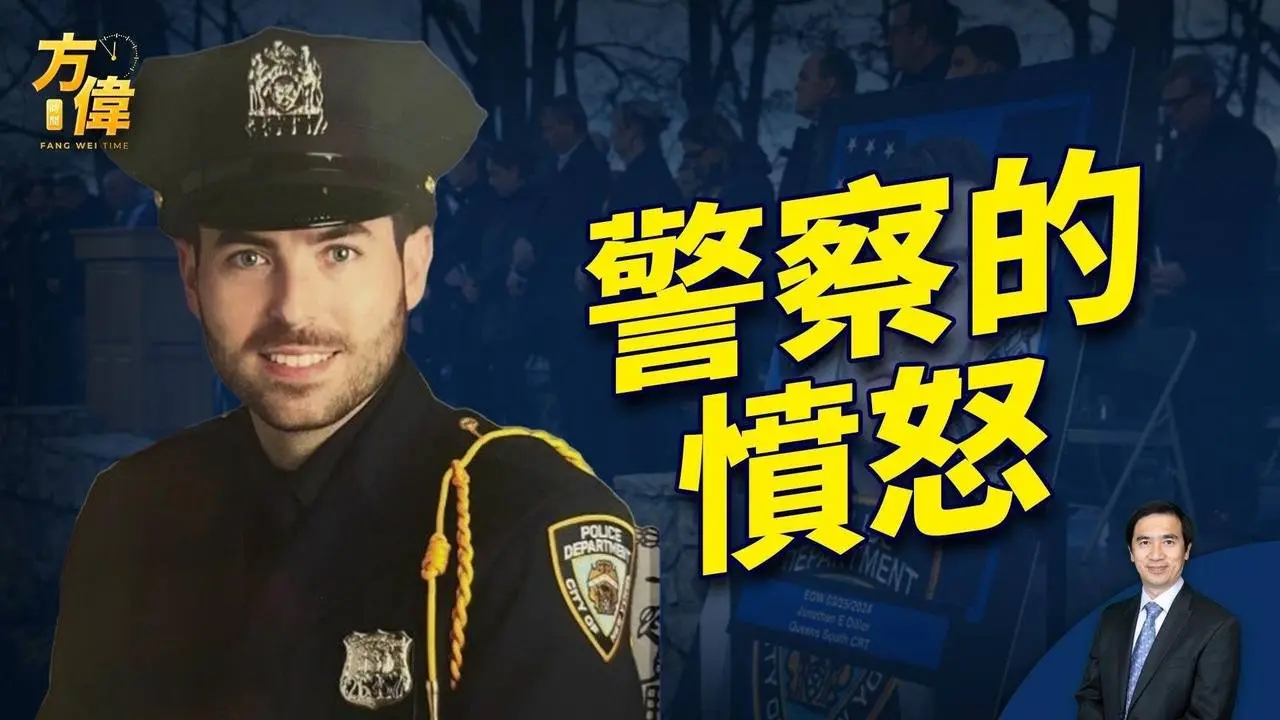 纽约的乱象 Diller的牺牲 警察的憤怒