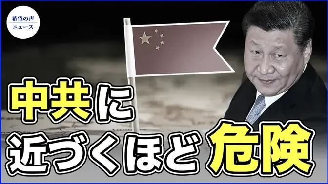 日本人は中国行きを躊躇　「反スパイ法」を恐れて【希望の声ニュース-2023/09/23】