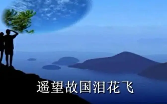 視頻：思故國 