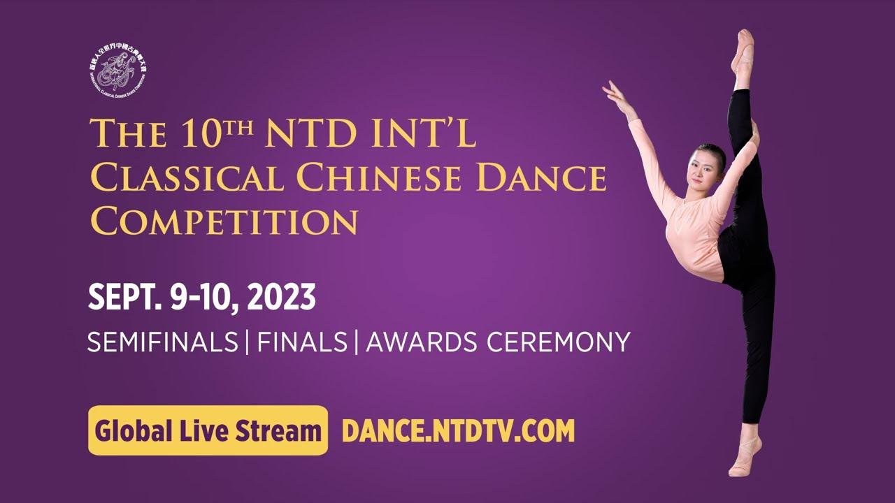 10th NTD International Classical Chinese Dance Competition Livestreams | Trailer #ClassicalChineseDanceCompetition