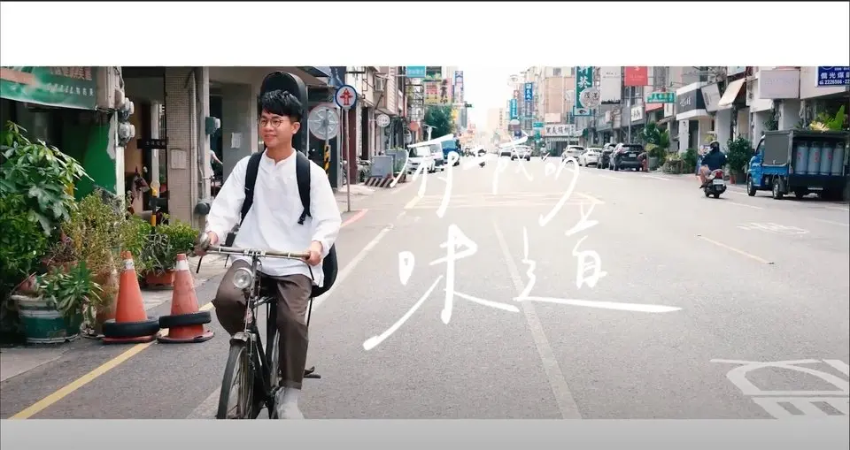 呂LU - 【 府城的味道 】｜Music Video
