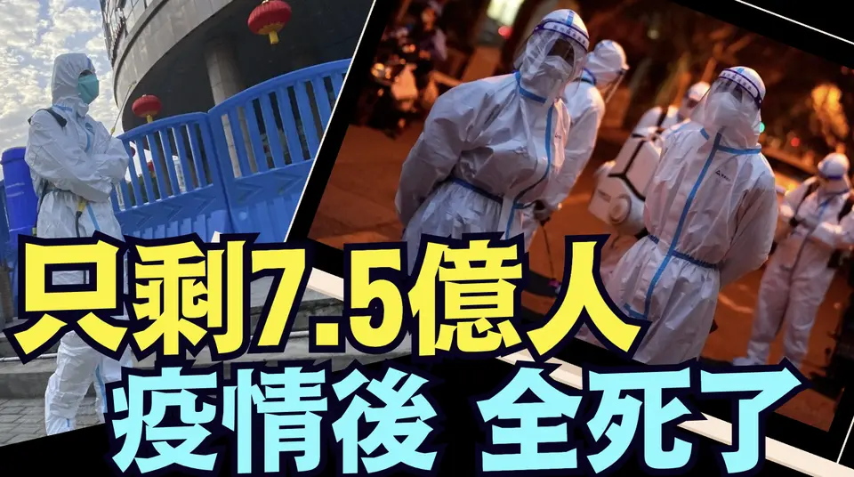 顶级AI反向大数据分析：按消费 能源使用 粮食需求 教育 医疗数据 养老金 交通出行 ⋯⋯ 交叉数据结果！《今日点击》（03 21 25）#川普 #特朗普
