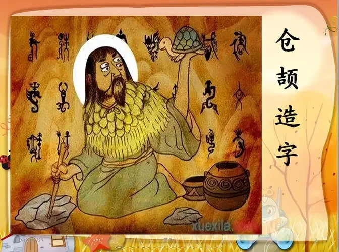 The mysterious origin of Chinese characters: Cangjie coined the character "Ghosts and Gods Cry" 