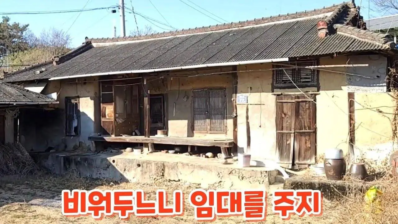 안타까운 이쁜 빈집들 보러 동네 한바퀴#시골빈집 #귀촌