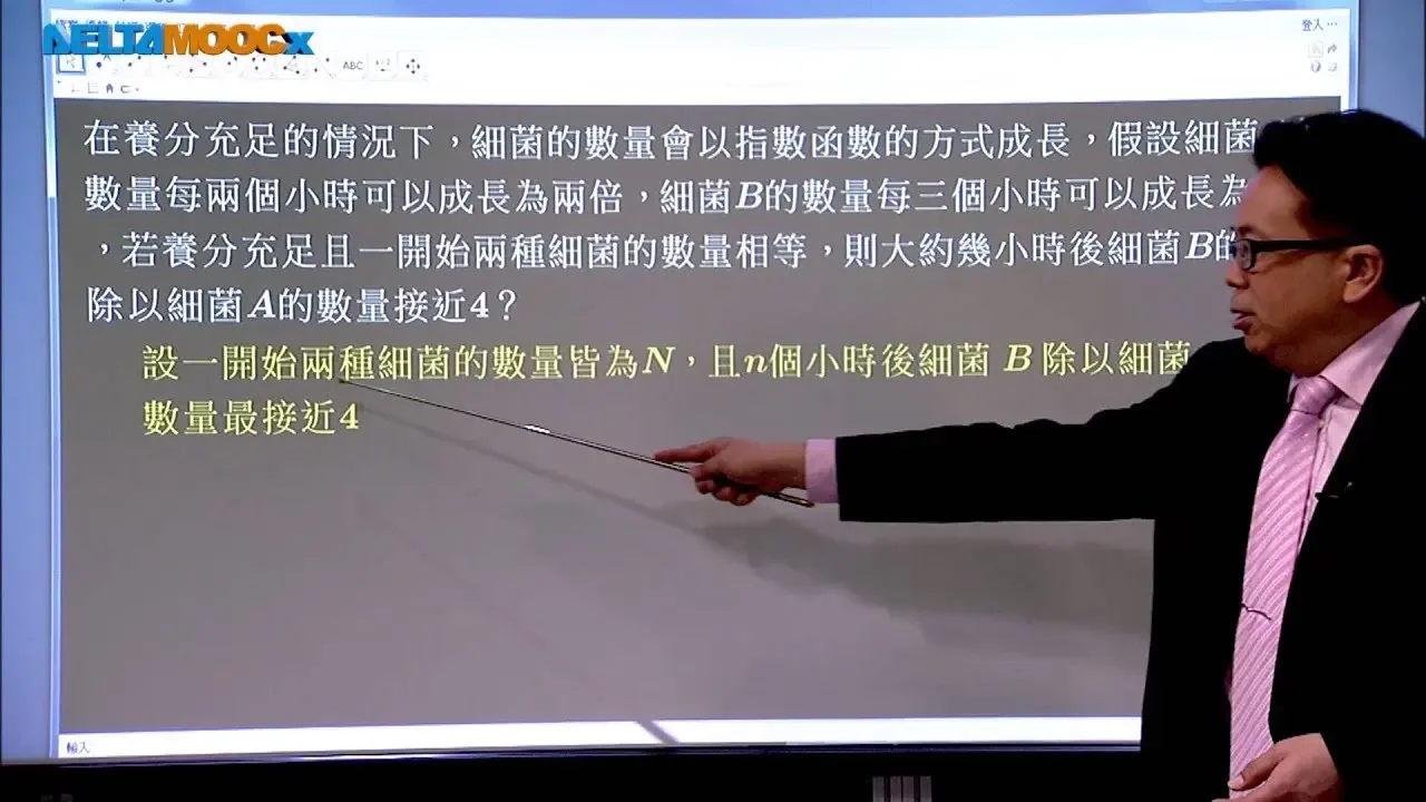 高中數學_指數與對數公式_2.有理指數_藍邦偉