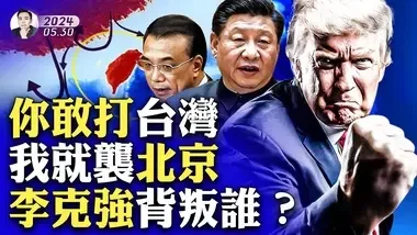 《庆余年2》把“包子”玩坏了！这是政治问题？中共正被自己“荒唐”反噬，联合国发言人因为关于两岸的 「2758号决议」慌了，自己否定自己！袁红冰忆李克强，他曾有严重背叛行为｜大宇拍案惊奇