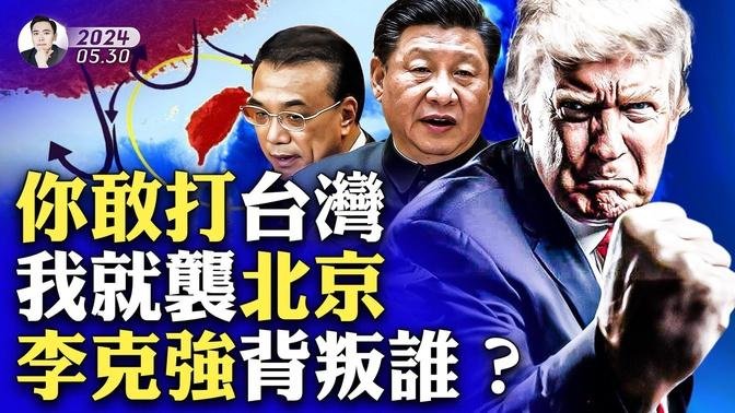 《慶餘年2》把“包子”玩壞了！這是政治問題？中共正被自己“荒唐”反噬，聯合國發言人因為關於兩岸的 「2758號決議」慌了，自己否定自己！袁紅冰憶李克強，他曾有嚴重背叛行為｜大宇拍案驚奇