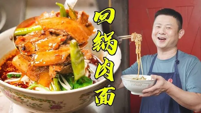 川菜之王回锅肉下饭神器当之无愧，下面条更是一绝到碗底舔干净