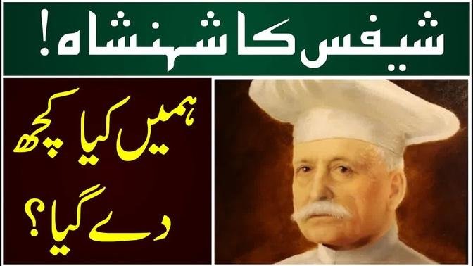 Emperor Of Chefs ｜ The Father of Modern Cooking Chef Auguste Escoffier ｜ Inspire Plus Official