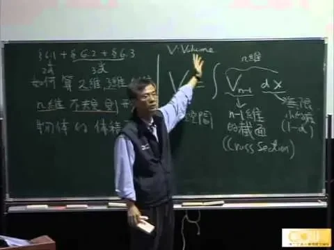 Lec31 微積分(一) 第六章　Applications of Integration
