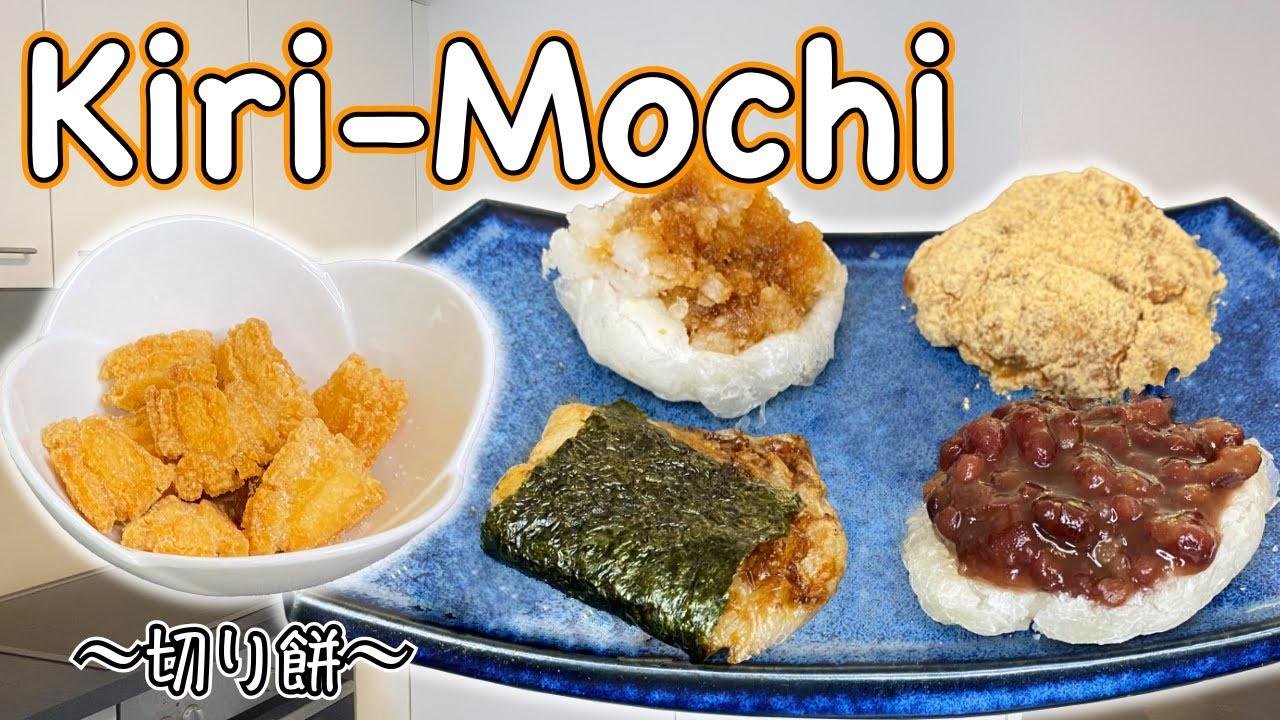 How to make Kiri-Mochi (Rice Cake) and 5 Dishes with Mochi 〜お餅〜 | easy ...