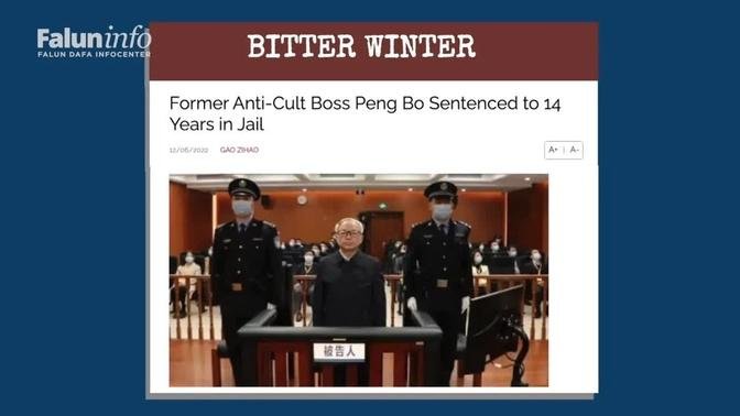 Highlight: Former 610 “Chinese Gestapo” Office Director Sentenced - Falun Gong Bulletin Ep 02