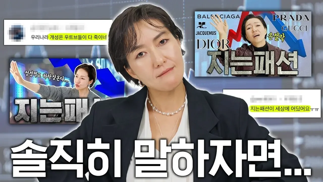 넘쳐나는 지는패션 콘텐츠, 이건 쫌 아닌거 같아요