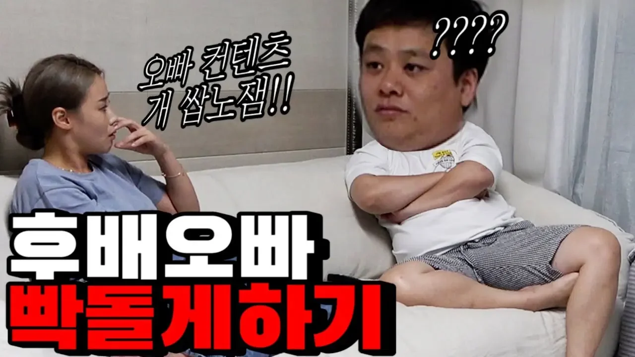 전승배오빠 컨텐츠 까면서 빡치게 하기ㅋㅋㅋㅋ꿀잼ㅋㅋㅋㅋㅋ(ft.전승배)