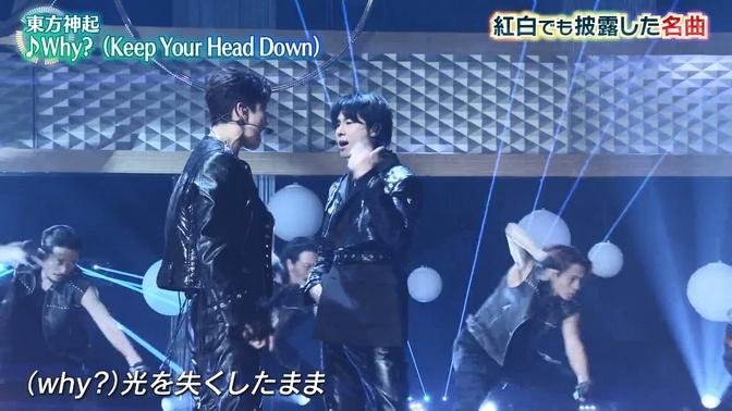 TVXQ - Keep Your Head Down 240224
