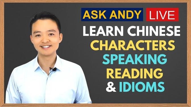 how-to-learn-chinese-characters-fast-improve-chinese-speaking-reading-chinese-idioms