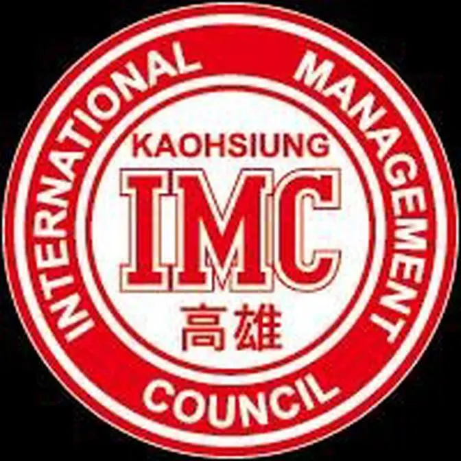 IMC高雄市國際工商經營研究社第55屆