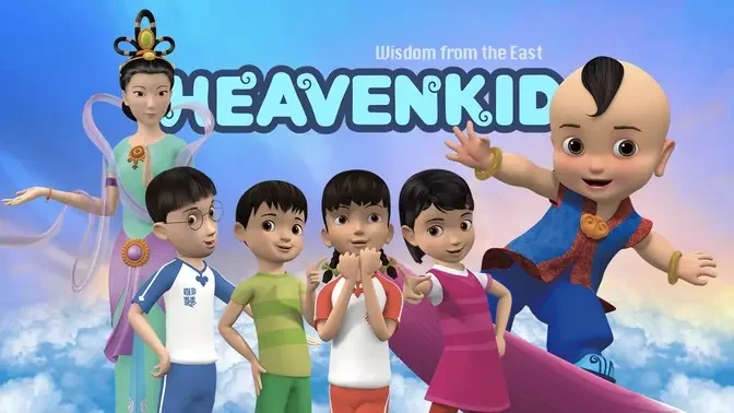 天庭小子小乾坤 HeavenKid