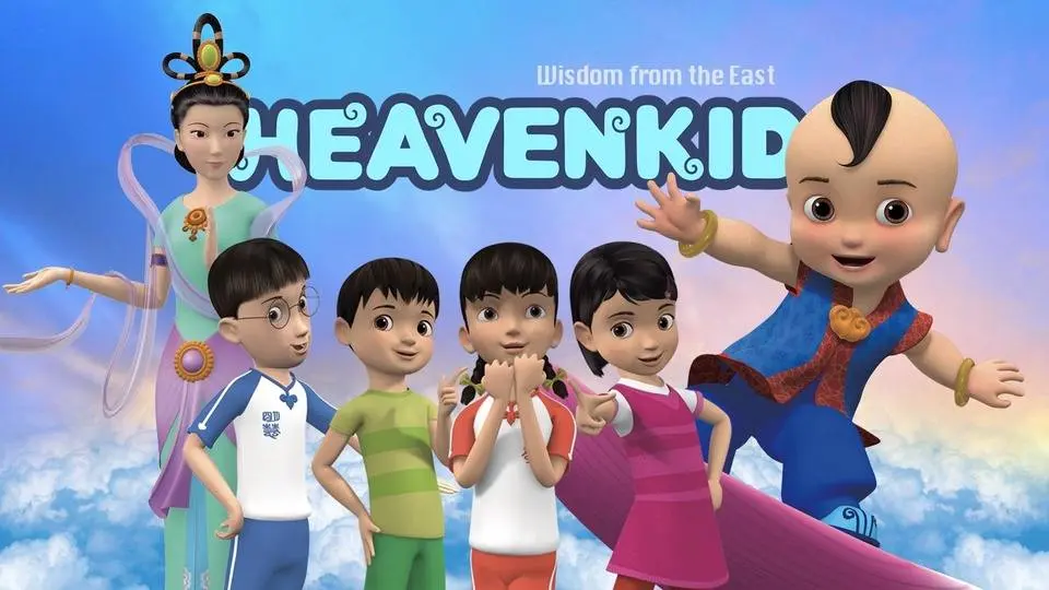 天庭小子小乾坤 HeavenKid