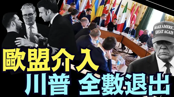 今晨與幕僚商討：暫停對烏克蘭的所有軍事援助（03 03 25）#川普 #特朗普 #trump #馬斯克 #elonmusk #烏克蘭 #zelensky #putin