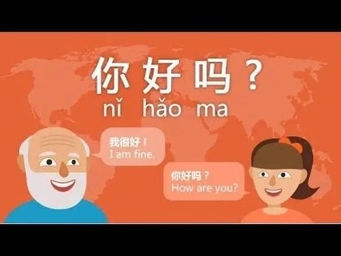 say-how-are-you-in-chinese-day-2-ni-hao-ma-free-chinese-lesson