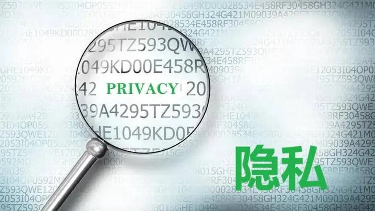 VPN的误解之三：保护隐私