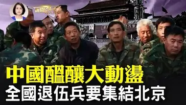 上海東海艦隊出動軍隊沒收轉業軍人福利房