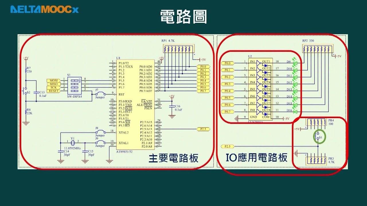 微算机原理及应用(I)_林渊翔_单元五8051的输入与输出埠控制_PART G_范例四：按钮控制实验