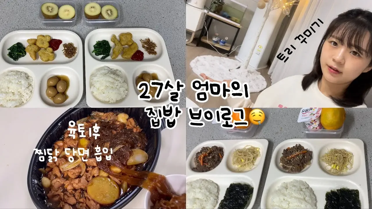 [vlog] 엄마의 역할👩🏻, 밥 잘먹는 형제 유아식판식, 트리 꾸미기🎄, 7살 5살 형제 육아💖