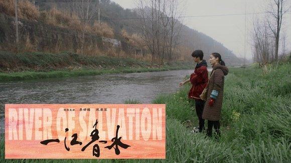 River of Salvation