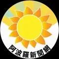 阿波罗新闻网