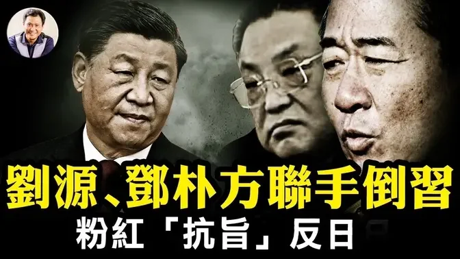 義和團造反他最害怕【江峰漫談20240104第796期】#中國時局...