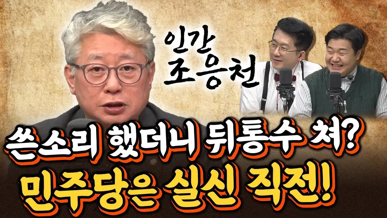 조응천 “민주당에 메기로 입당했는데 소금물 들어와 질식” “이재명, 병립형 회귀? 75명 반대로 관철 어려울 것” [한판승부]