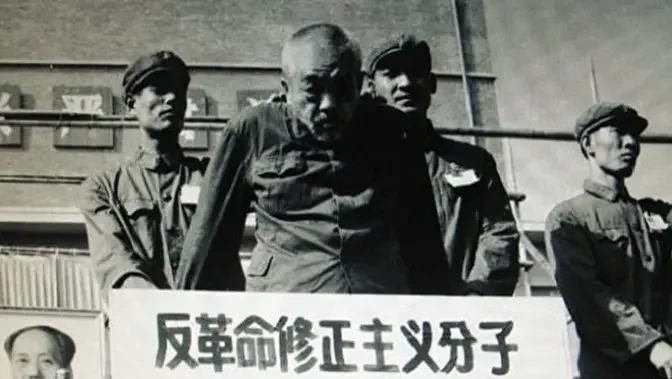 1967年彭德懷被反剪雙手遭公開揪鬥 批鬥