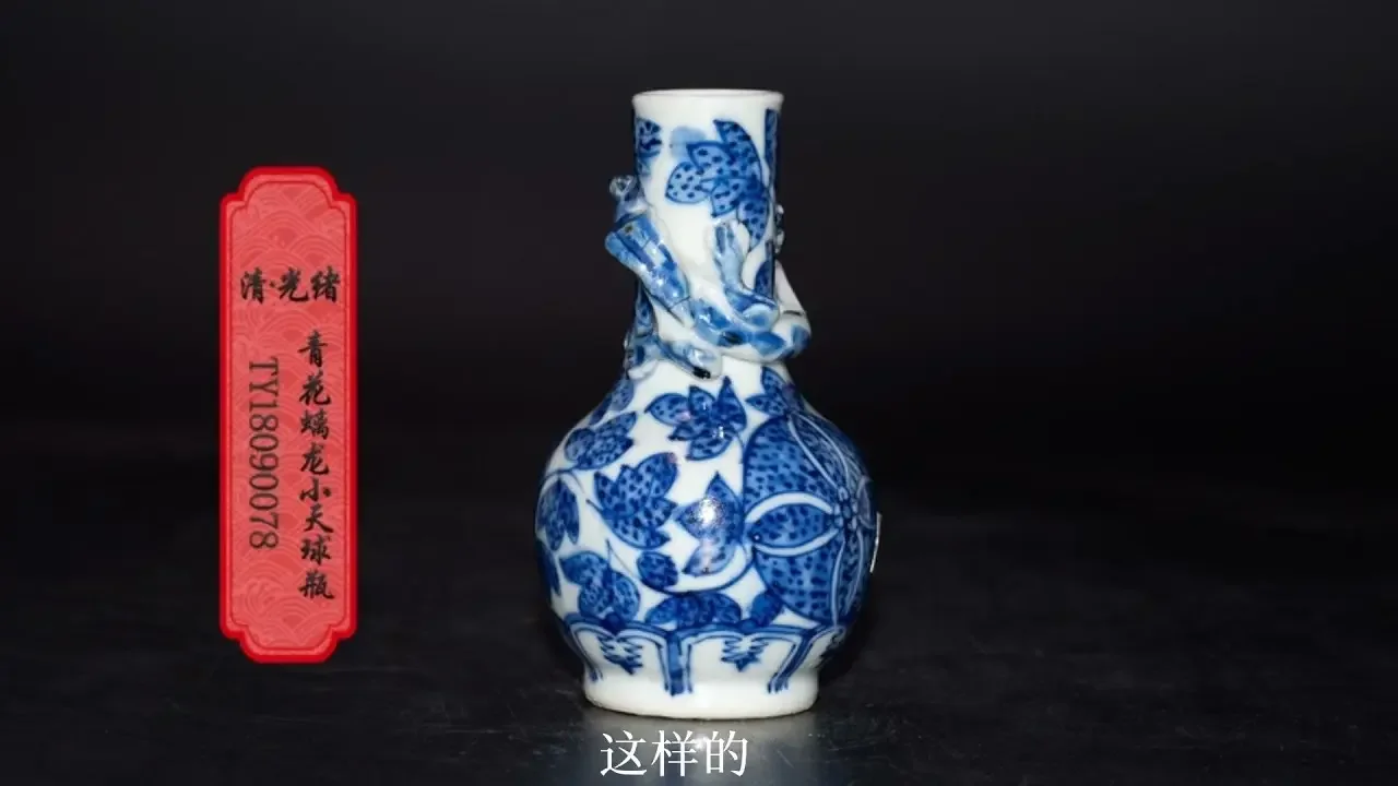 李臣與陶雅世家講瓷第八期