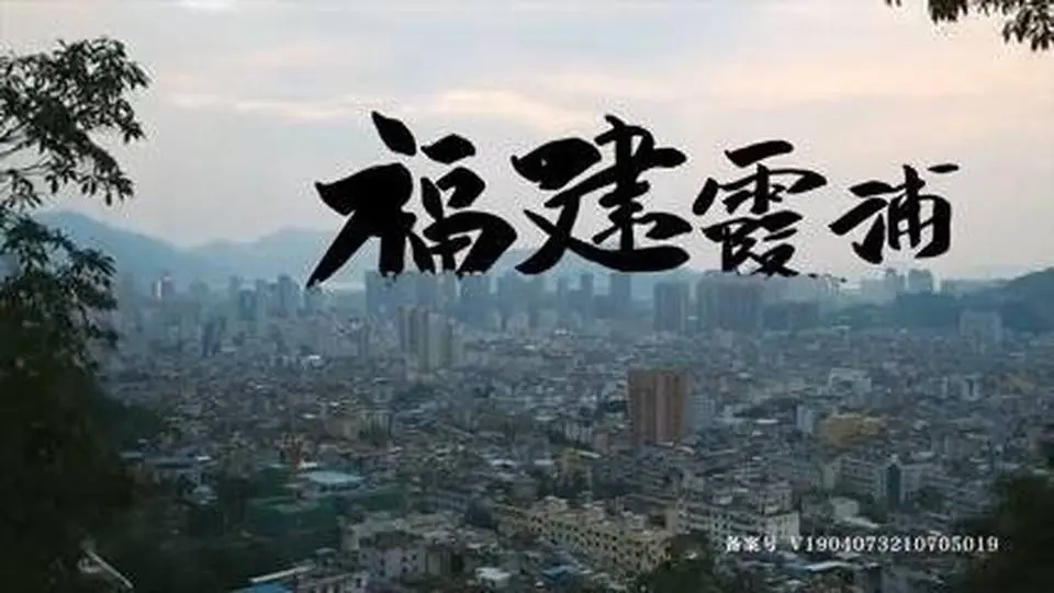 《向着宵夜的方向》 第二季第24集：福建霞浦 甜咸汤圆 #美食 #美食製作 #美食紀錄片 #霞浦美食
