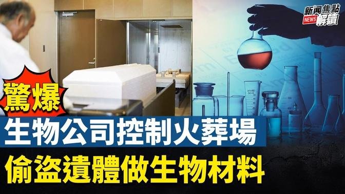 中共開始出手全網封殺！爆料律師遭司法壓力！【嘉賓】時事評論員 李大宇【主持】高潔【焦點解讀】08/08/2024