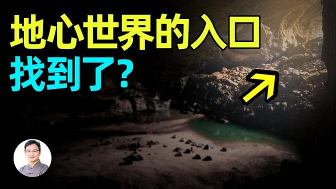 古書揭秘地心世界，古語寫成的《光輝之書》失傳千年，被異能人士找到【文昭思緒飛揚380期】