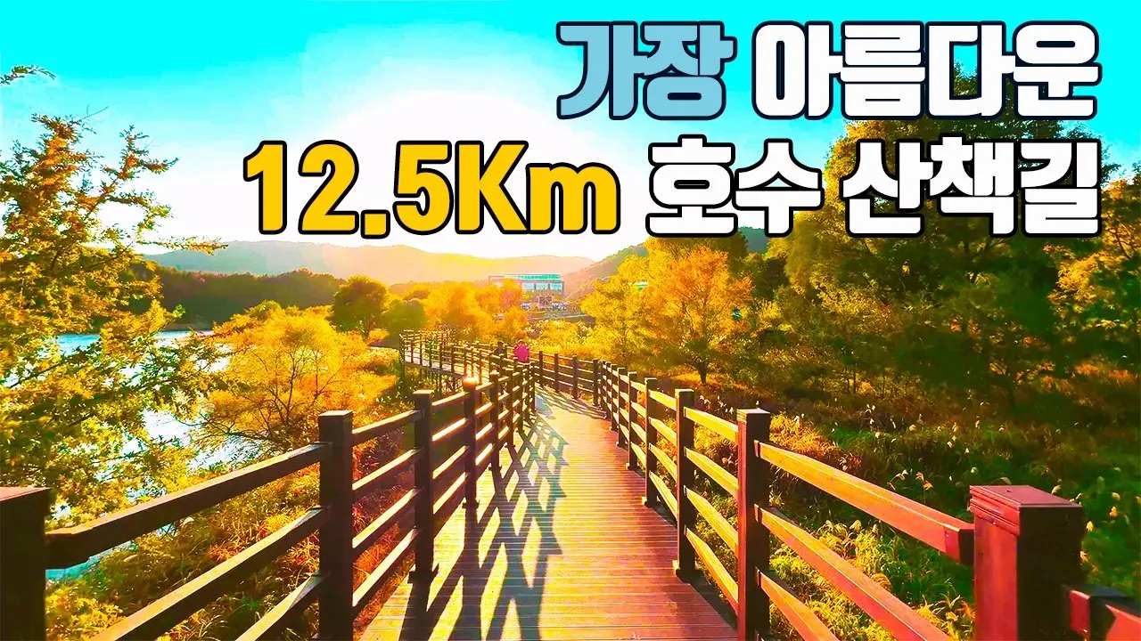 물길이 열리는 호수속의 섬⛰️ 한 번은 꼭 가야할 국내 최고의 호수길👍 걷는 내내 환상 조망, SNS 핫플 📸