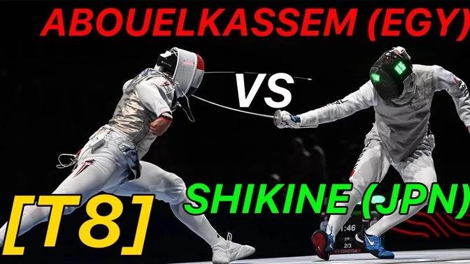 Tokyo 2021 [Quarterfinal] Shikine (JPN) v Abouelkassem (EGY) ｜ Olympic Fencing ｜ Foil Highlight