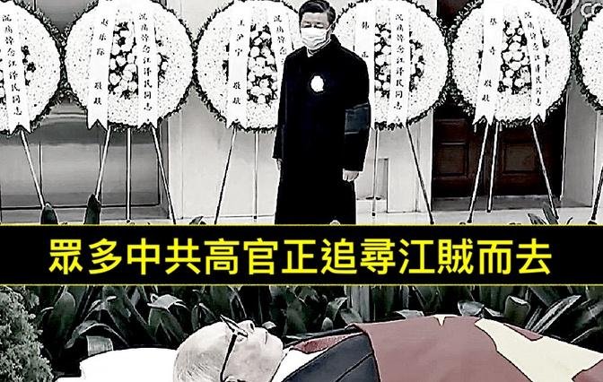 「網傳：副國級或常委級高官中招兒 301搶救 」ShitaoTV - 03 (22 /12/22) 政法委系統可能性極大