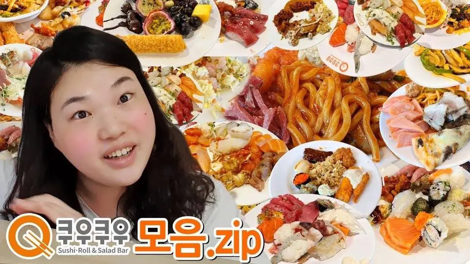 🌍세계 최초 쿠우쿠우 먹방 모음.zip🍣 (feat.4년치 영상)