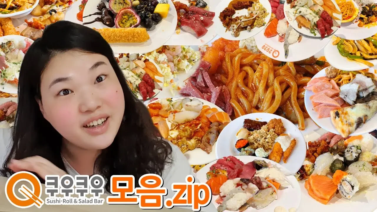 🌍세계 최초 쿠우쿠우 먹방 모음.zip🍣 (feat.4년치 영상)