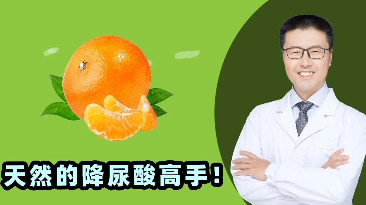 天然的降尿酸高手！｜【老安谈健康】