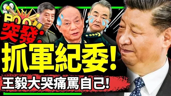 北京更改计划王毅韩正出访释不寻常信号专家析美中俄角力| 王毅