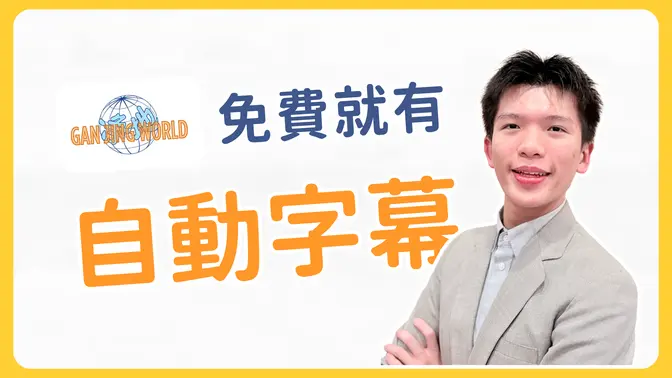 Get Auto Subtitles for Free! Clean World's New Feature! Complete Tutorial [CC Subtitles]