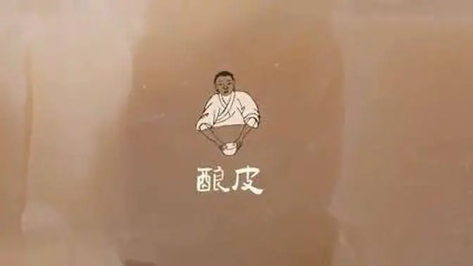 《風味原產地·甘肅》第9集：酿皮 #美食 #美食製作 #美食紀錄片