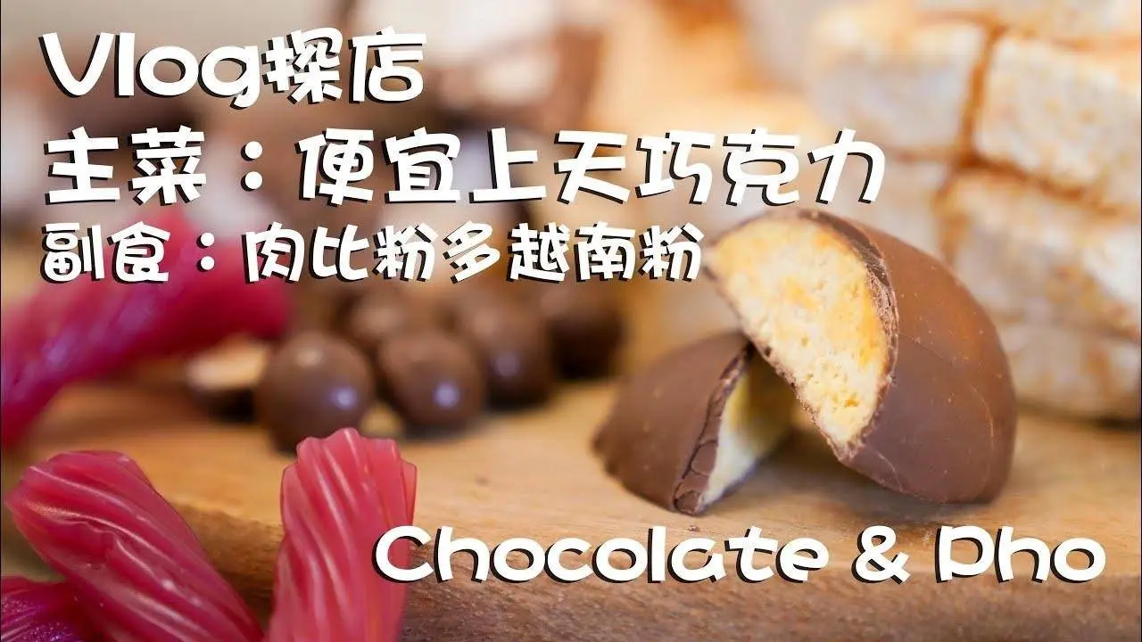 #mealtimetogether 【VLOG 探店】悉尼最值得去的巧克力店🍩🍫 & 最出名的越南河粉店